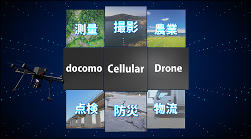 docomo_pv_ss_01